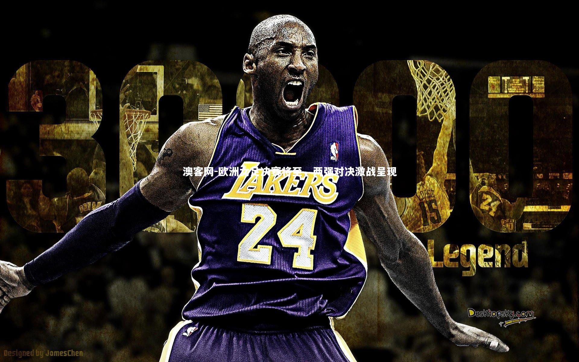 欧洲女足决赛将至,两强对决激战呈现