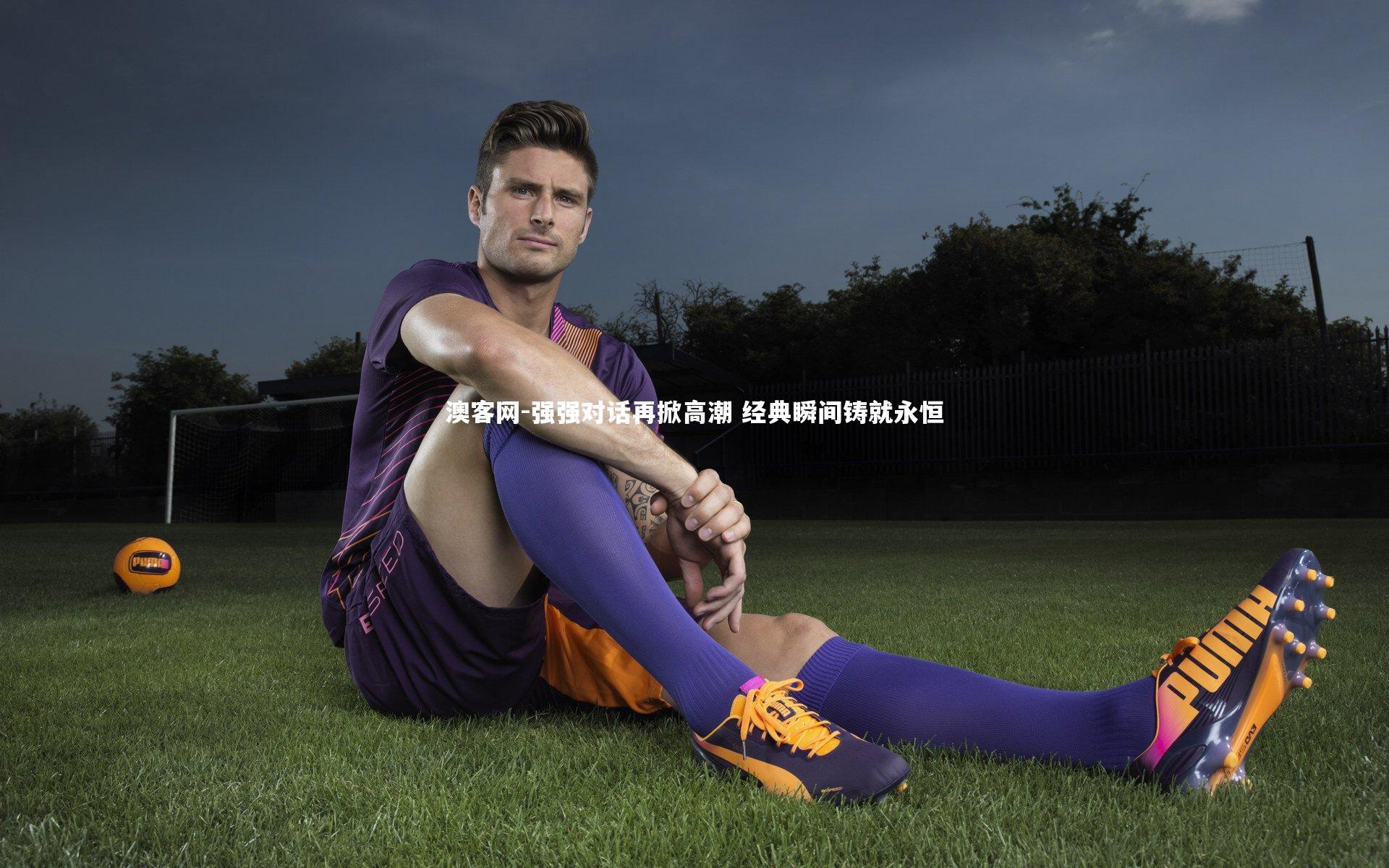 强强对话再掀高潮 经典瞬间铸就永恒