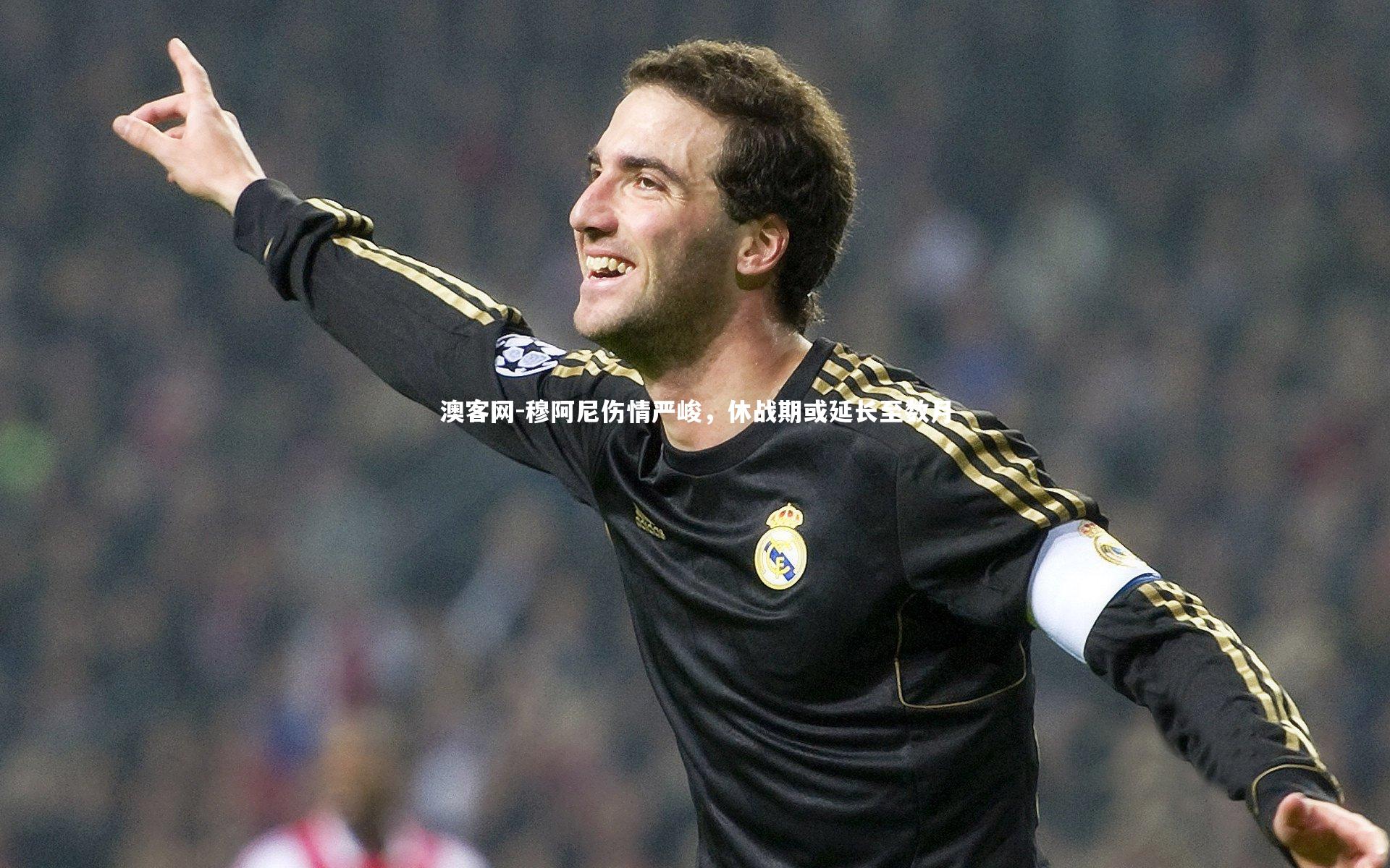 穆阿尼伤情严峻,休战期或延长至数月