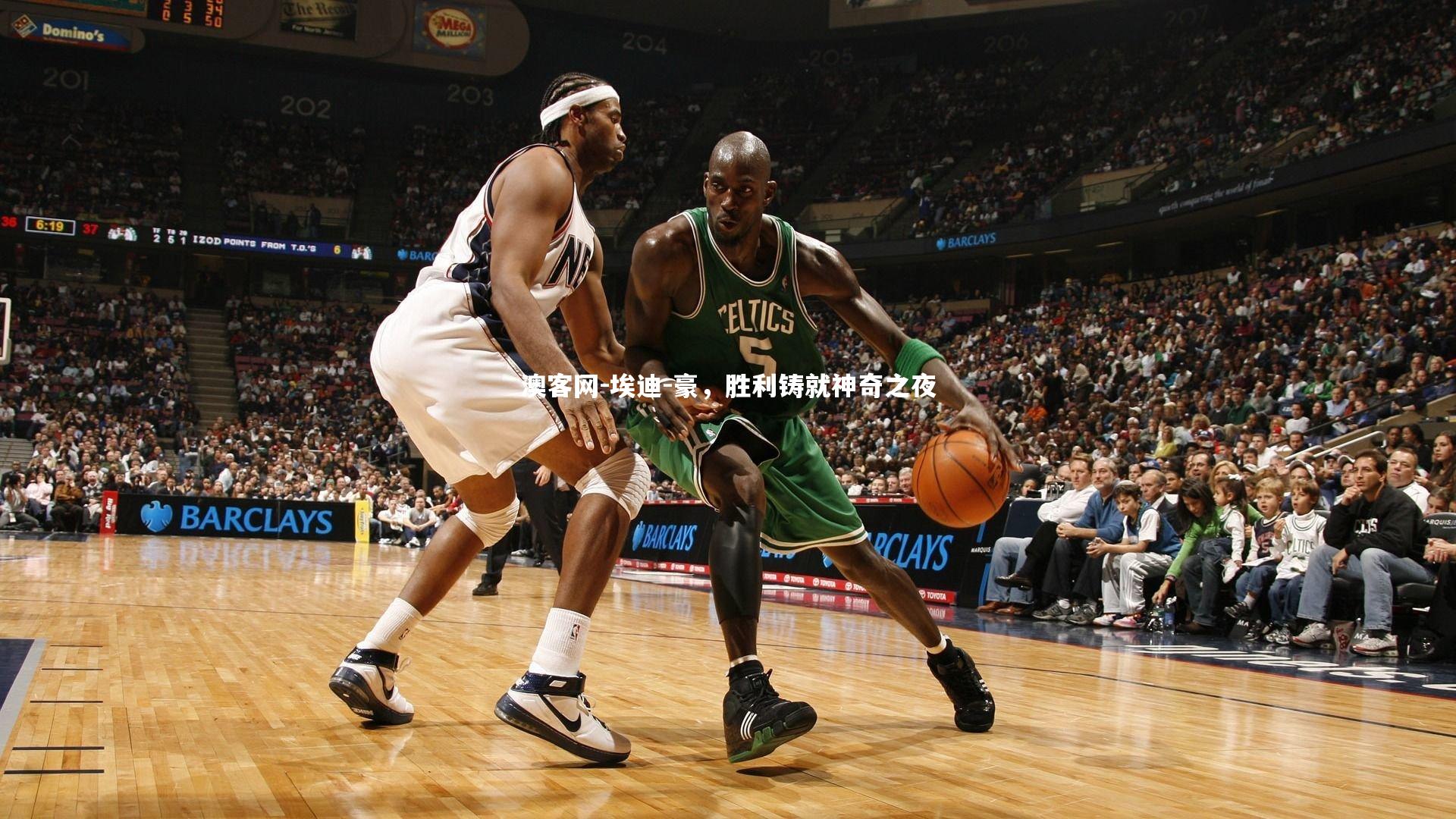 埃迪-豪,胜利铸就神奇之夜