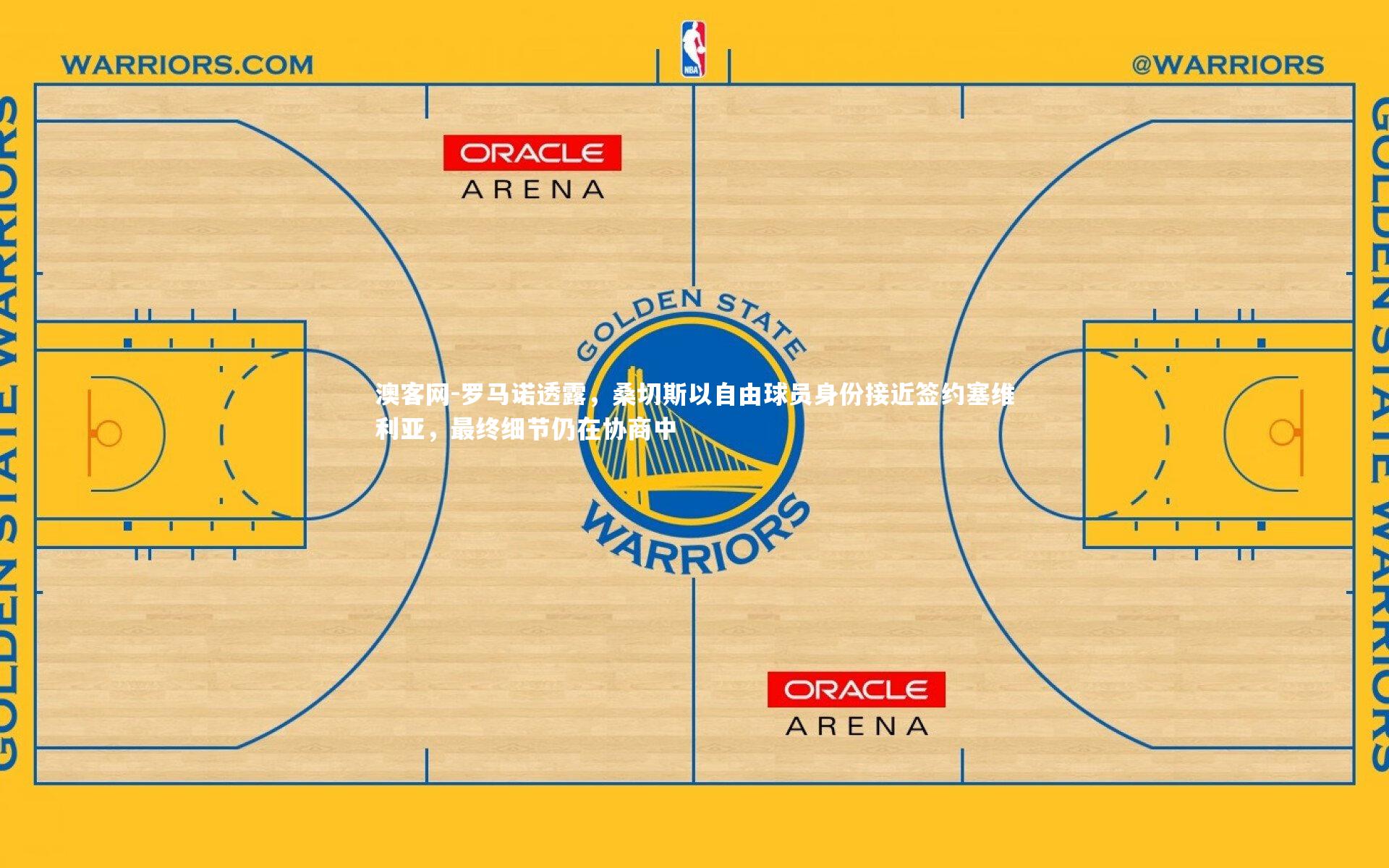 罗马诺透露,桑切斯以自由球员身份接近签约塞维利亚,最终细节仍在协商中